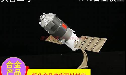 合金和太空铝的区别_太空合金价位多少
