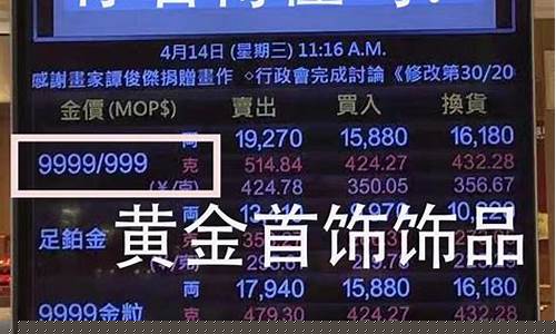 价有优惠吗今年8月_澳门金价有优惠吗今年