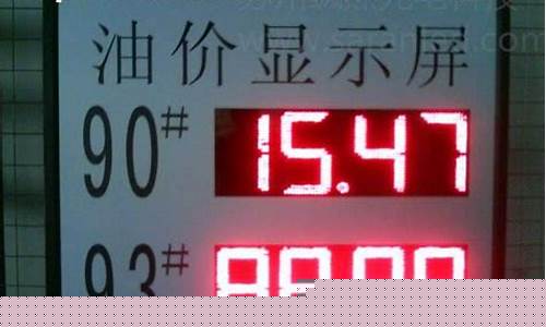 西安中华路加油站油价_西安中石化加油站电话
