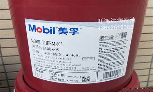 浙江导热油价格便宜_浙江导热油价格便宜多少