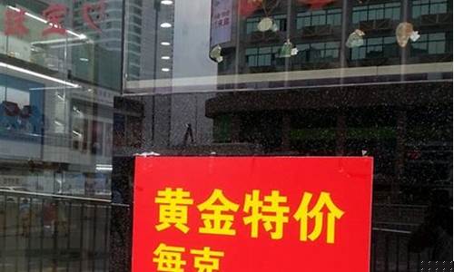 福州金价什么时候最低_福州市金价格