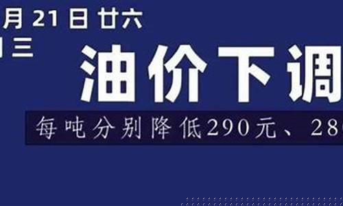 邢台油价上涨_河北邢台最新油价