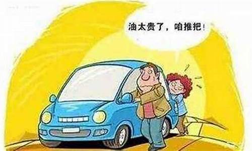 油价太贵开车不开空调_车开空调与不开空调的油差