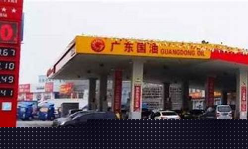 东莞油价上涨_全东莞市油价一样吗