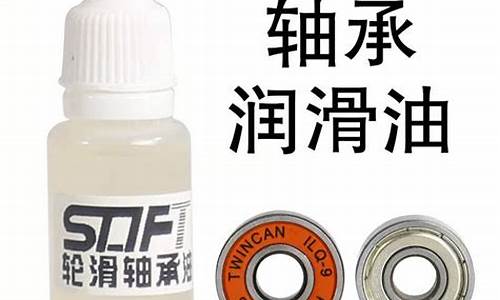 滑板滑轮润滑油价格_滑板轮子润滑油