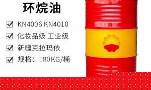 新疆克拉玛依环烷油价格_克拉玛依环创石油公司