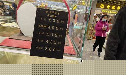 武汉商场金价克减_武汉现在金价多少