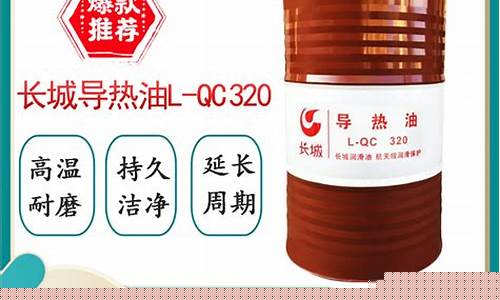 济南导热油生产厂家_山东木业用导热油价格多少