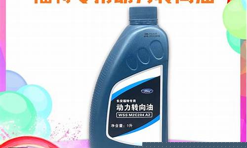 汽车转向油多少钱一瓶_换汽车转向油价格