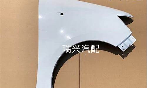 长安左前翼子板钣金价格_长安汽车后翼子板喷漆多少钱