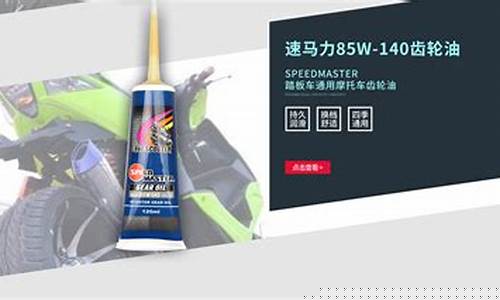 速马力链条油价钱_速马力齿轮油生产日期在哪里