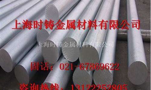 7003铝合金价格_7020铝合金价格