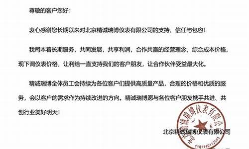 油价调价通知函_油价调整通告书怎么写