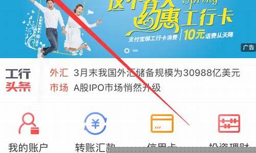 工行实物黄金金条价格查询_怎么查询工行金价