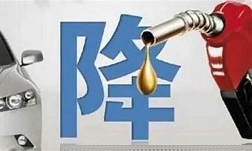 济宁油价涨还是跌_济宁今天汽油价格
