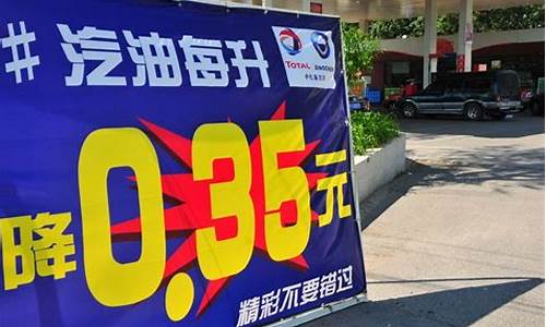 温州油价降价活动_温州油价调整
