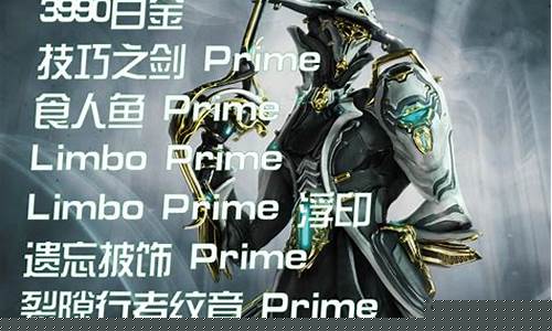星际战甲国际版白金价格_星际战甲白金国服