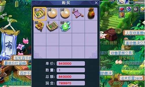 梦幻云游道人金价多少_梦幻西游云游道人金价