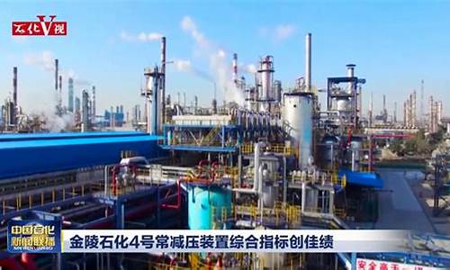金陵石化国六油价_金陵石化