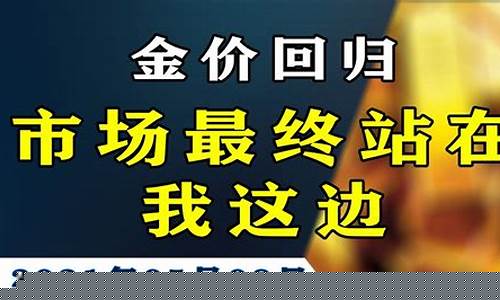 金价回归寻求支撑_金价回调
