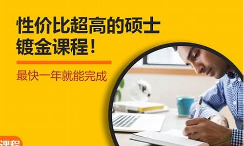 英国硕士镀金价格_英国硕士多少钱
