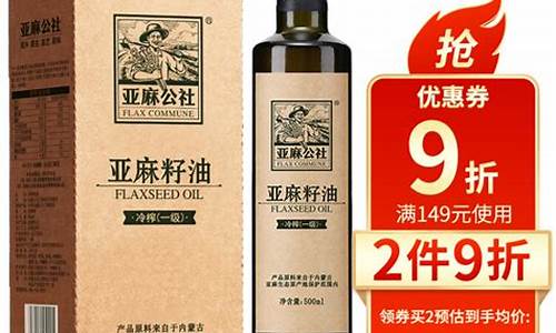 亚麻油价格是多少钱一瓶_亚麻亚麻籽油价格