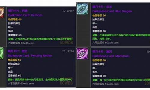 tbc金价和60级比较_60级怀旧服金价
