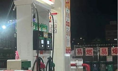 贵州兴义最新油价表格_贵州兴义最新油价表