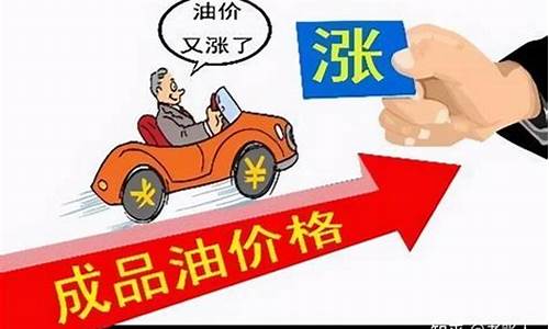 油费贵怎么发朋友圈_油价太贵车子包起来的说说