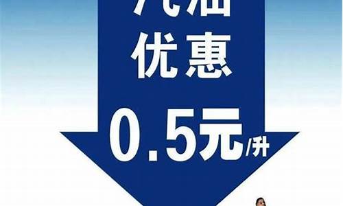 南宁油价优惠信息_南宁油价今日价格
