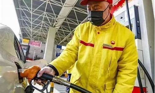渭南油价降了吗今天的油价_今日渭南市汽油价格