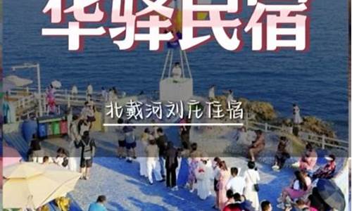 北戴河油价便宜吗多少钱_北戴河油价便宜吗