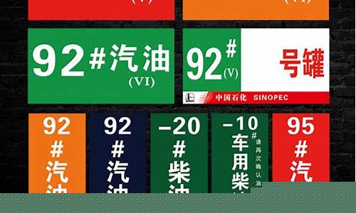3月3号95号汽油油价表_3月3号95号汽油油价