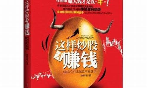 怎么玩炒金价赚钱呢_如何通过炒黄金赚钱