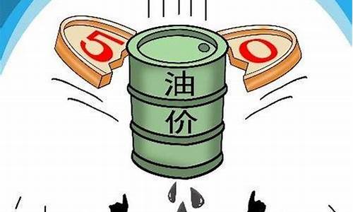 减产协议能提升油价吗_减产说明模板