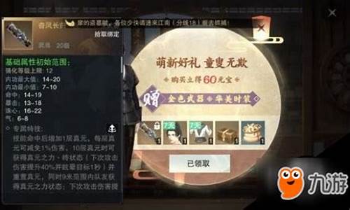 楚留香中级金价格_楚留香金武器升级一览表