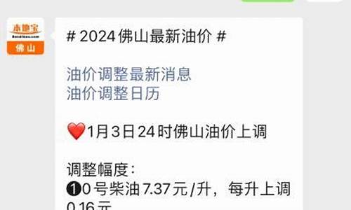佛山禅城最新油价_佛山禅城最新油价92号