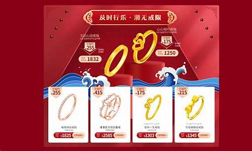 周大福金价国庆做活动吗_周大福今天有什么活动