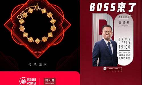 周大福黄金广告语大全_传承周大福金价活动文案