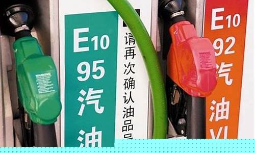 95和92汽油价格无锡_95和92汽油价格无锡哪个便宜