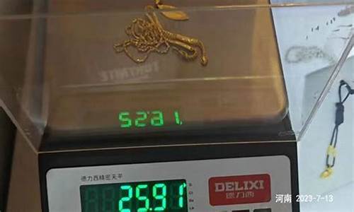 武清今日金价_武清金价9999