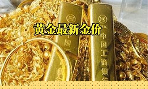 足金价格不是金价怎么算出来的_足金价格不是金价怎么算