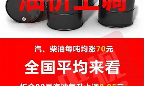 成品油价每升四分钱_成品油价每升四分钱是多少