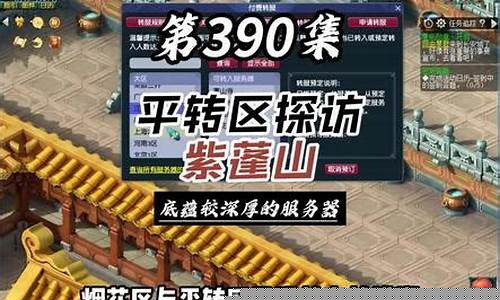 2024梦幻各区金价查询工具_2024梦幻各区金价