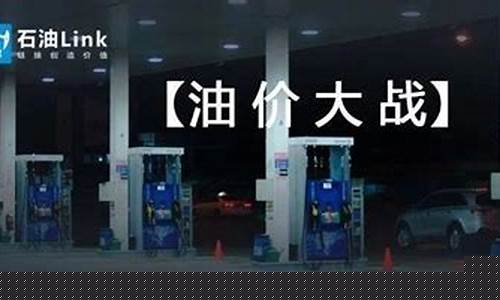 永济加油站_山西永济石化油价多少