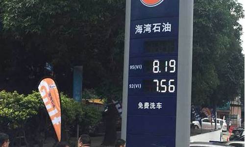 海湾石油全国油价_海湾石油油价今日价格
