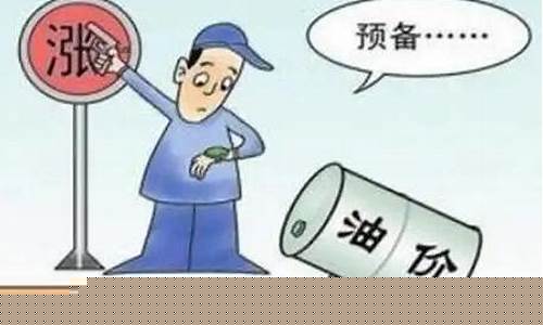 中国油价限价是多少钱_中国油价上限是多少钱一升