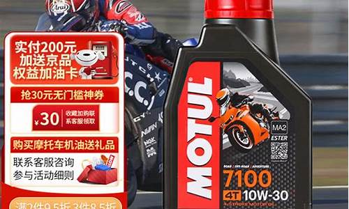 摩特机油2100价格_摩特机油全合成机油价格