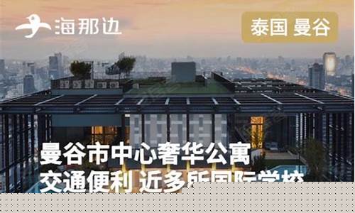 曼谷住宿定金价格_曼谷旅游住宿