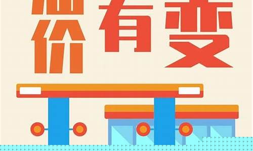 宿州油价是否下调今天_宿州油价今日价格
